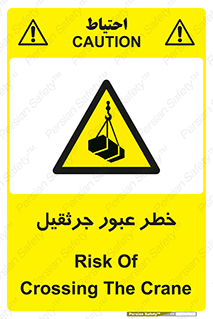 derrick , risk , passing , هشدار , تردد , ماشین سنگین , 