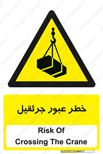 derrick , risk , passing , هشدار , تردد , ماشین سنگین , 