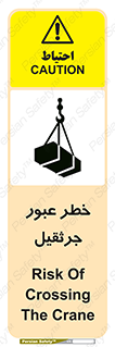 derrick , risk , passing , هشدار , تردد , ماشین سنگین , 