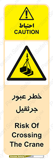 derrick , risk , passing , هشدار , تردد , ماشین سنگین , 