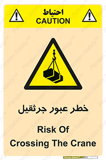 derrick , risk , passing , هشدار , تردد , ماشین سنگین , 