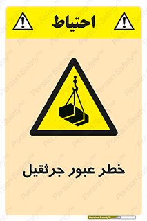 derrick , risk , passing , هشدار , تردد , ماشین سنگین , 