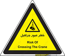 derrick , risk , passing , هشدار , تردد , ماشین سنگین , 