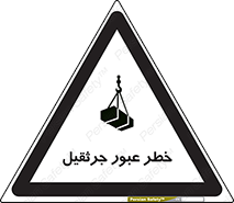 derrick , risk , passing , هشدار , تردد , ماشین سنگین , 