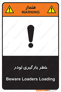 crane , chargerisk , هشدار , تردد , ماشین سنگین , بار زدن , 