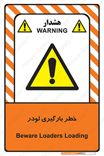 crane , chargerisk , هشدار , تردد , ماشین سنگین , بار زدن , 