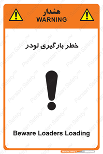 crane , chargerisk , هشدار , تردد , ماشین سنگین , بار زدن , 
