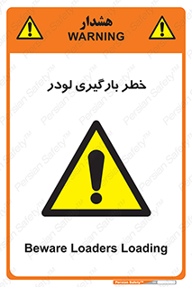 crane , chargerisk , هشدار , تردد , ماشین سنگین , بار زدن , 