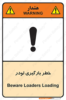 crane , chargerisk , هشدار , تردد , ماشین سنگین , بار زدن , 