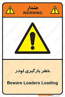 crane , chargerisk , هشدار , تردد , ماشین سنگین , بار زدن , 