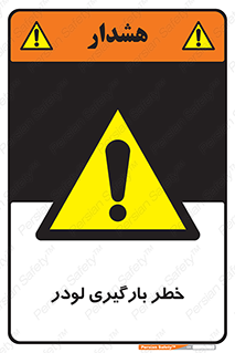 crane , chargerisk , هشدار , تردد , ماشین سنگین , بار زدن , 