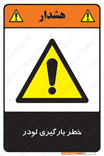 crane , chargerisk , هشدار , تردد , ماشین سنگین , بار زدن , 