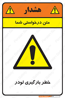 crane , chargerisk , هشدار , تردد , ماشین سنگین , بار زدن , 