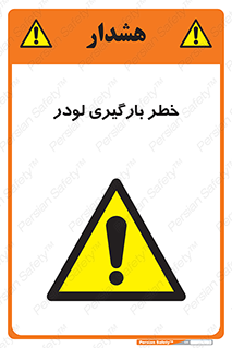 crane , chargerisk , هشدار , تردد , ماشین سنگین , بار زدن , 