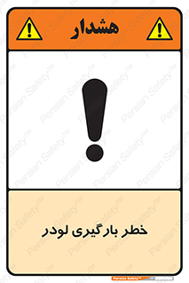 crane , chargerisk , هشدار , تردد , ماشین سنگین , بار زدن , 