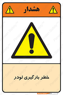 crane , chargerisk , هشدار , تردد , ماشین سنگین , بار زدن , 