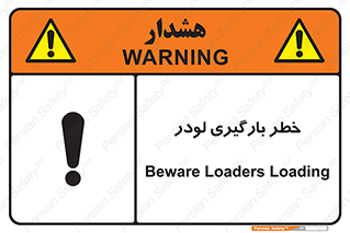 crane , chargerisk , هشدار , تردد , ماشین سنگین , بار زدن , 
