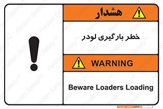 crane , chargerisk , هشدار , تردد , ماشین سنگین , بار زدن , 