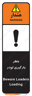 crane , chargerisk , هشدار , تردد , ماشین سنگین , بار زدن , 