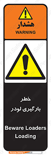 crane , chargerisk , هشدار , تردد , ماشین سنگین , بار زدن , 