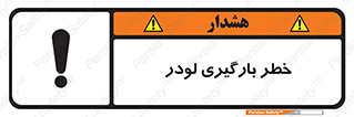 crane , chargerisk , هشدار , تردد , ماشین سنگین , بار زدن , 