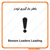 crane , chargerisk , هشدار , تردد , ماشین سنگین , بار زدن , 
