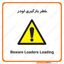 crane , chargerisk , هشدار , تردد , ماشین سنگین , بار زدن , 