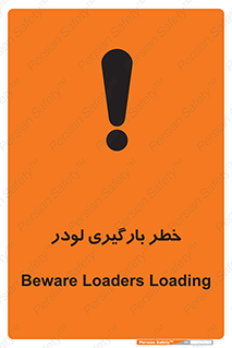 crane , chargerisk , هشدار , تردد , ماشین سنگین , بار زدن , 