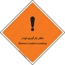 crane , chargerisk , هشدار , تردد , ماشین سنگین , بار زدن , 