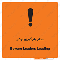 crane , chargerisk , هشدار , تردد , ماشین سنگین , بار زدن , 