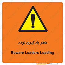 crane , chargerisk , هشدار , تردد , ماشین سنگین , بار زدن , 