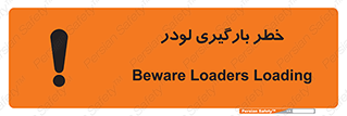 crane , chargerisk , هشدار , تردد , ماشین سنگین , بار زدن , 