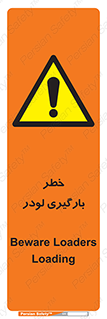 crane , chargerisk , هشدار , تردد , ماشین سنگین , بار زدن , 