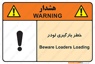 crane , chargerisk , هشدار , تردد , ماشین سنگین , بار زدن , 