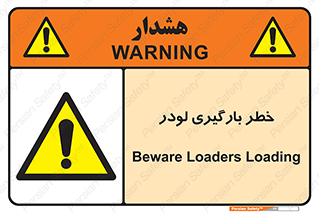 crane , chargerisk , هشدار , تردد , ماشین سنگین , بار زدن , 