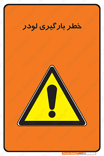 crane , chargerisk , هشدار , تردد , ماشین سنگین , بار زدن , 