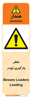 crane , chargerisk , هشدار , تردد , ماشین سنگین , بار زدن , 