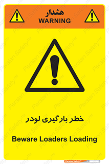 crane , chargerisk , هشدار , تردد , ماشین سنگین , بار زدن , 