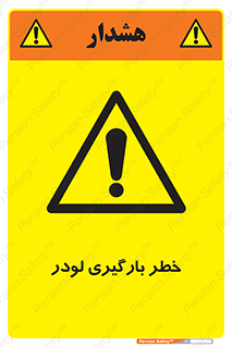 crane , chargerisk , هشدار , تردد , ماشین سنگین , بار زدن , 