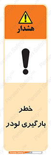 crane , chargerisk , هشدار , تردد , ماشین سنگین , بار زدن , 