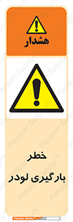 crane , chargerisk , هشدار , تردد , ماشین سنگین , بار زدن , 