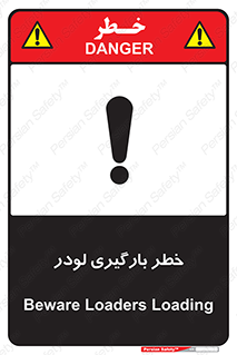 crane , chargerisk , هشدار , تردد , ماشین سنگین , بار زدن , 