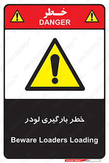 crane , chargerisk , هشدار , تردد , ماشین سنگین , بار زدن , 