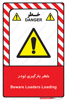 crane , chargerisk , هشدار , تردد , ماشین سنگین , بار زدن , 