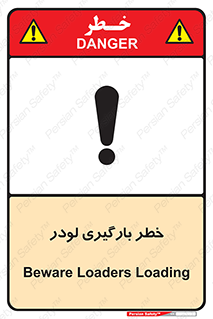 crane , chargerisk , هشدار , تردد , ماشین سنگین , بار زدن , 