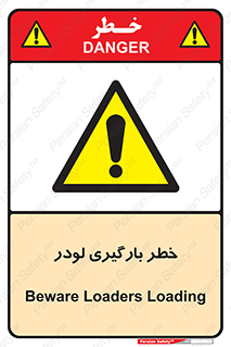 crane , chargerisk , هشدار , تردد , ماشین سنگین , بار زدن , 