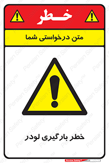crane , chargerisk , هشدار , تردد , ماشین سنگین , بار زدن , 