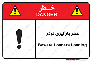 crane , chargerisk , هشدار , تردد , ماشین سنگین , بار زدن , 