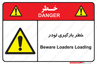 crane , chargerisk , هشدار , تردد , ماشین سنگین , بار زدن , 