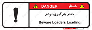 crane , chargerisk , هشدار , تردد , ماشین سنگین , بار زدن , 